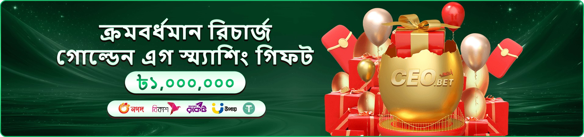 অনলাইন গেমিং প্ল্যাটফর্মের প্রচারণা দৃশ্য