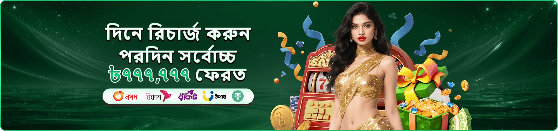 h baji অ্যাপ প্রচারণার গেমিং দৃশ্য