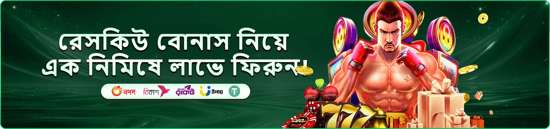 গেমিং ইন্টারফেসের প্রচারণা দৃশ্য