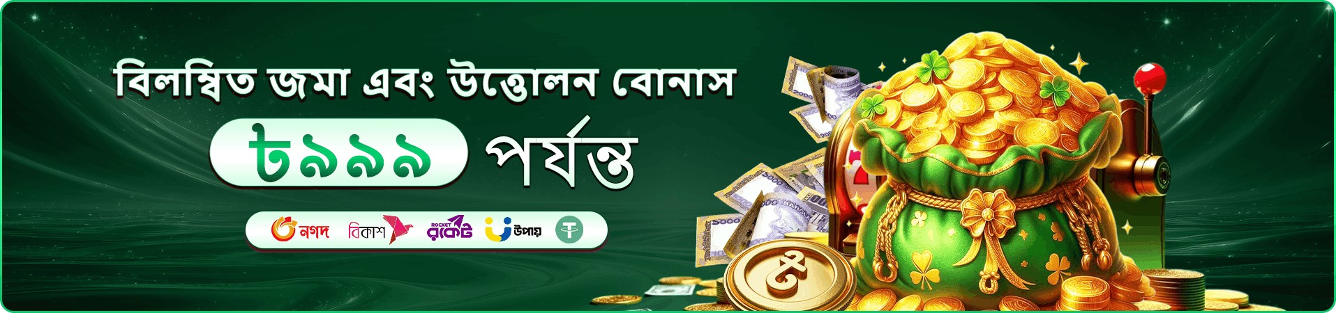 h baji অ্যাপ প্রচারণার অষ্টম মোবাইল দৃশ্য