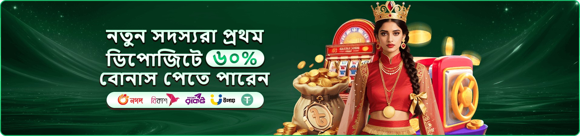 h baji অ্যাপ প্রচারণার নবম মোবাইল দৃশ্য